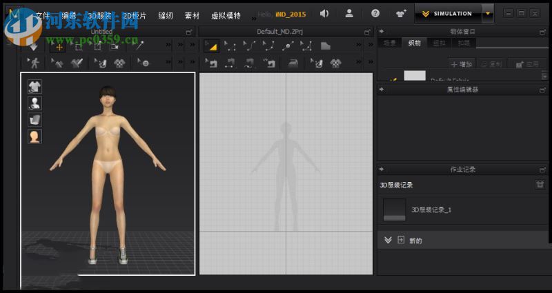 Marvelous Designer7安装使用教程