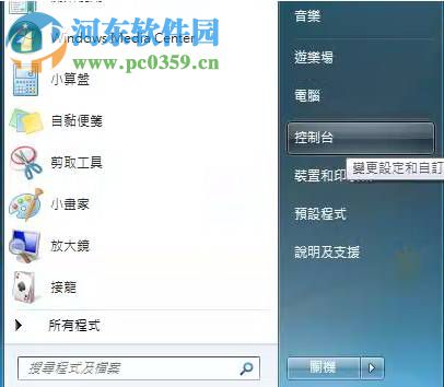 香港万丰国际交易客户端无法运行的解决方法