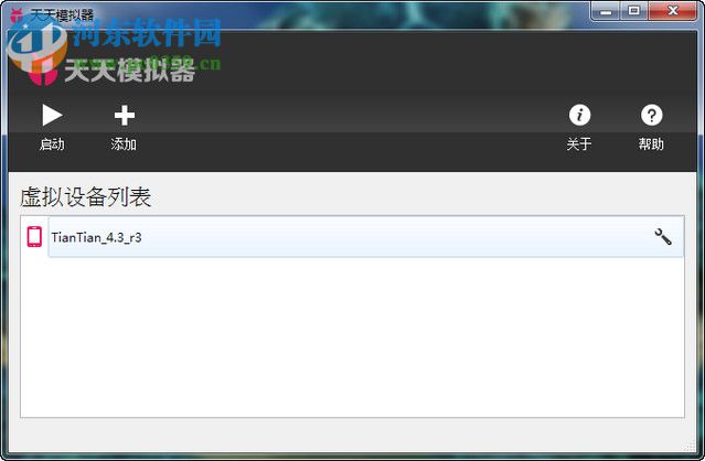 天天模拟器不能上网的解决方法