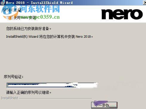 Nero 2018的安装破解教程