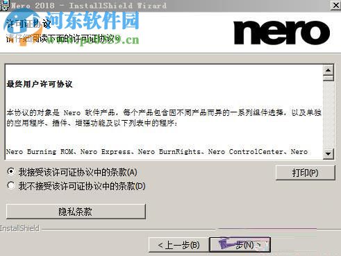 Nero 2018的安装破解教程