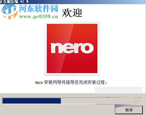 Nero 2018的安装破解教程