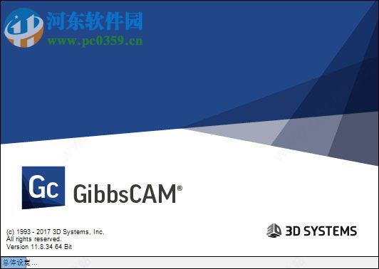 GibbsCAM 2017安装破解教程