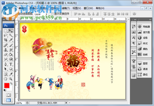 使用ps图层蒙版去掉背景的方法