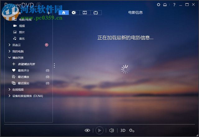 cyberlink powerdvd 15安装破解教程