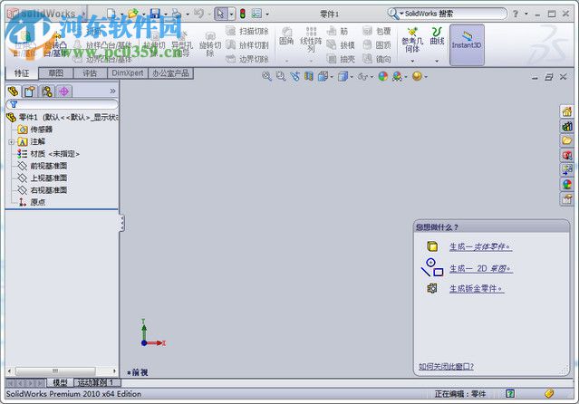 SolidWorks2010安装破解教程