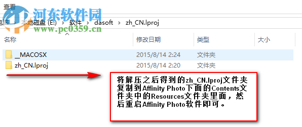 affinity photo汉化图文教程