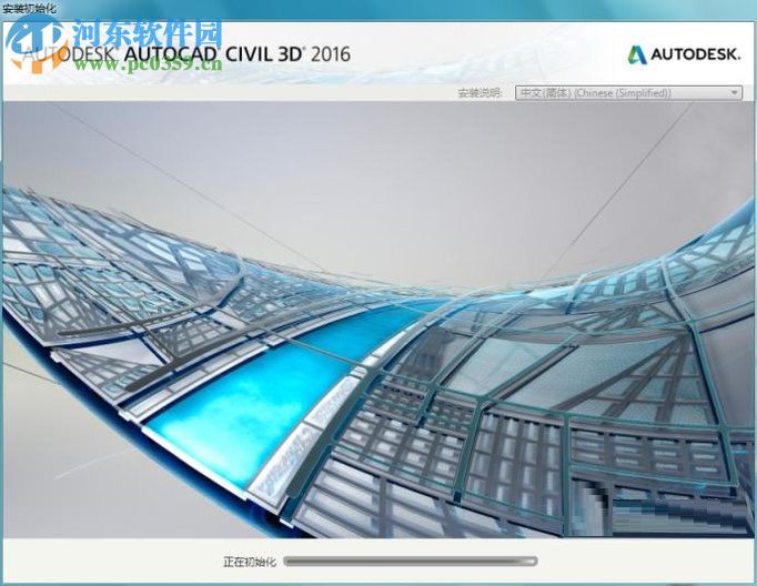 AutoCAD Civil 3D 2016安装激活教程