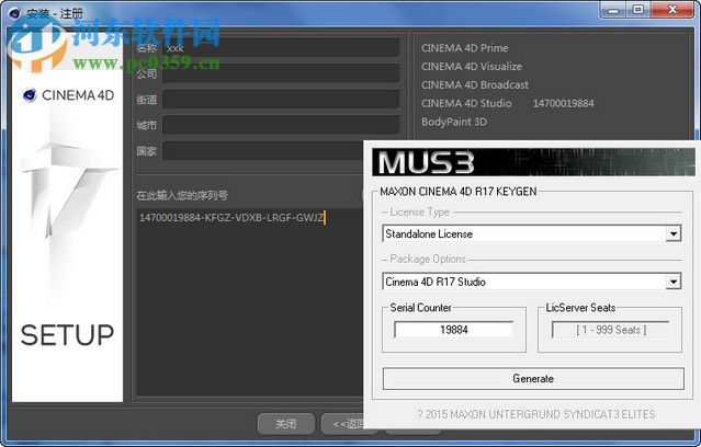 Maxon Cinema 4D R17安装/破解/汉化教程