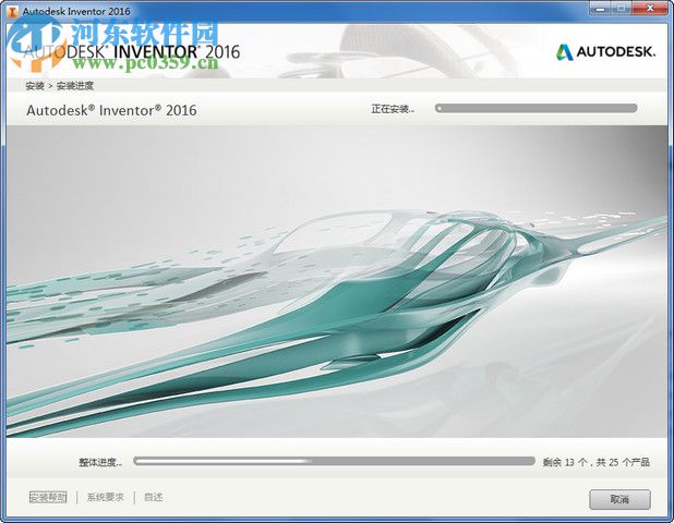 Autodesk Inventor Professional 2016安装破解教程