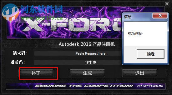 Autodesk Inventor Professional 2016安装破解教程