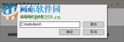 Autocad Mechanical 2015安装破解教程
