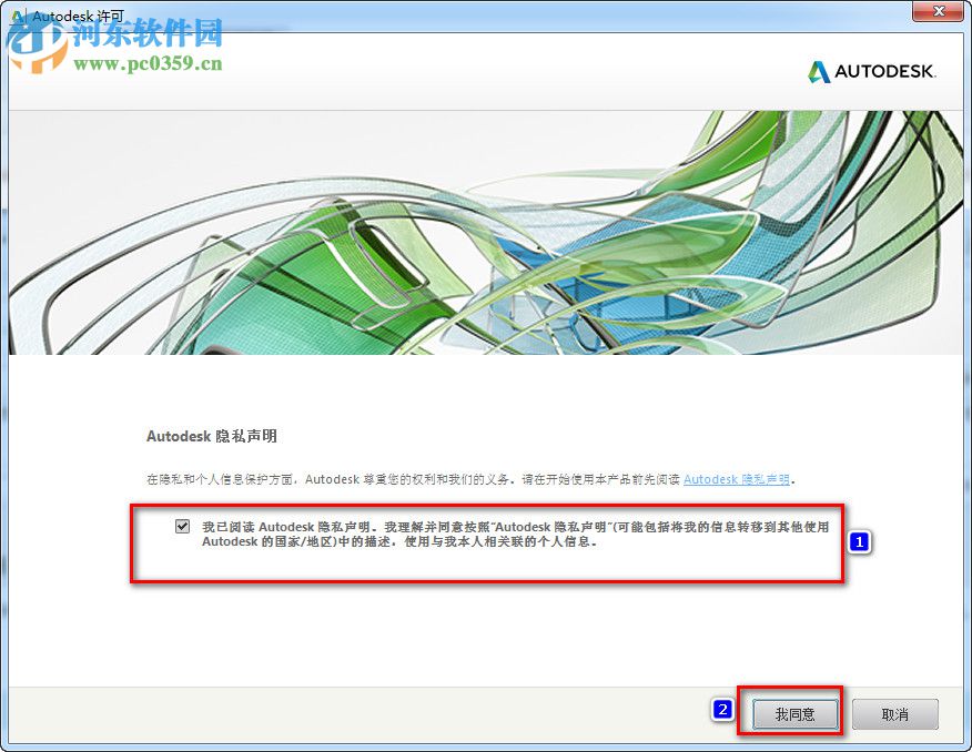 Autocad Mechanical 2015安装破解教程