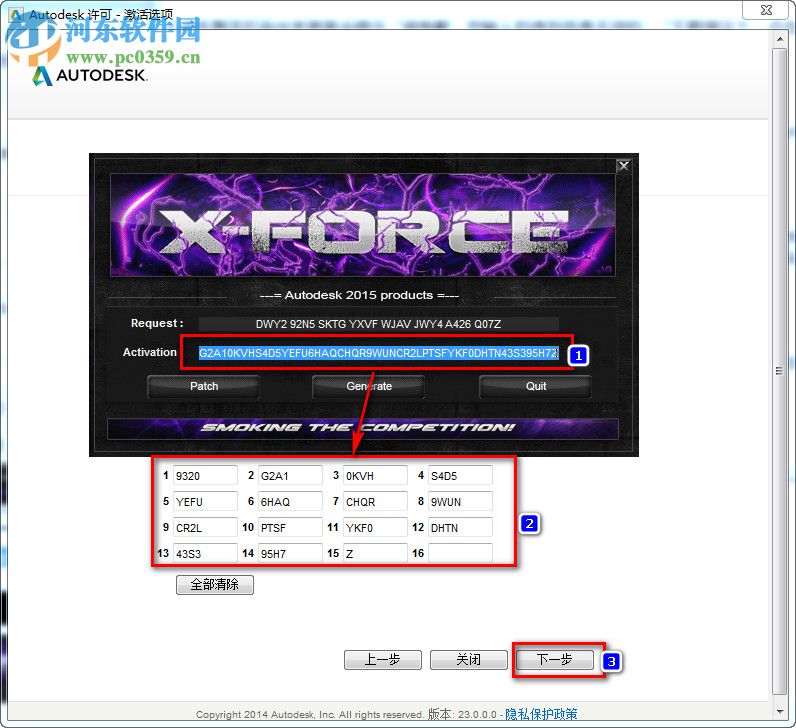Autocad Mechanical 2015安装破解教程