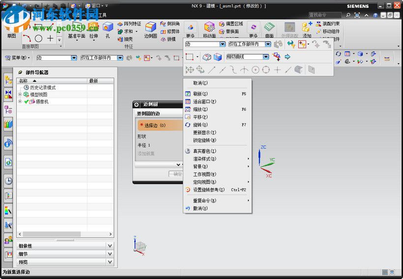 UG NX 9.0安装破解教程