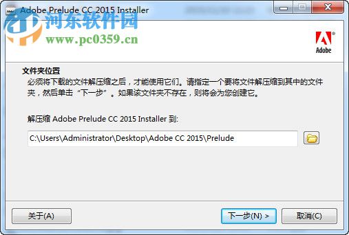 adobe prelude cc 2015安装破解教程