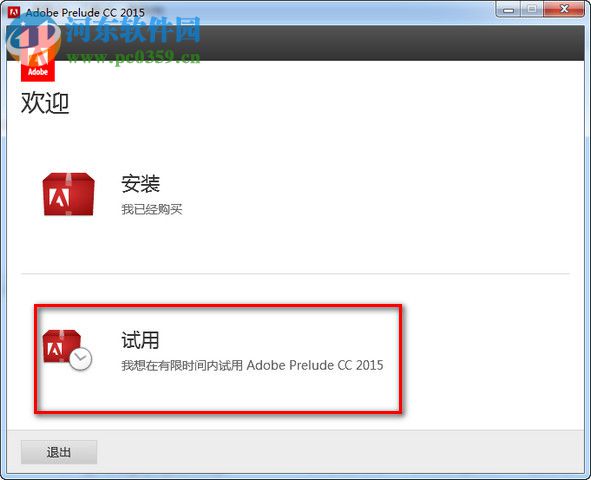 adobe prelude cc 2015安装破解教程