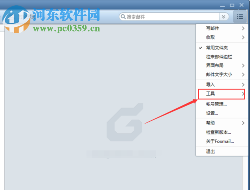 foxmail标签设置的方法