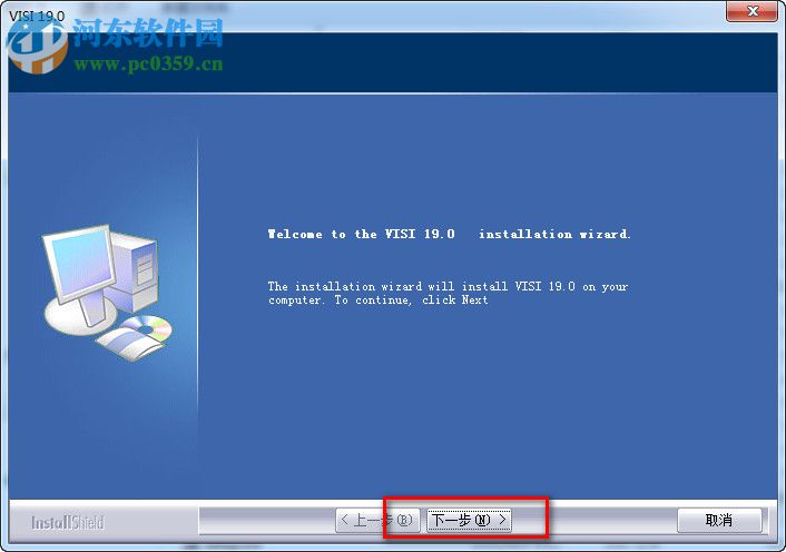 VERO VISI 19.0安装破解教程