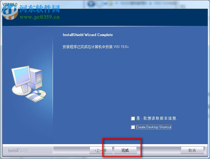 VERO VISI 19.0安装破解教程