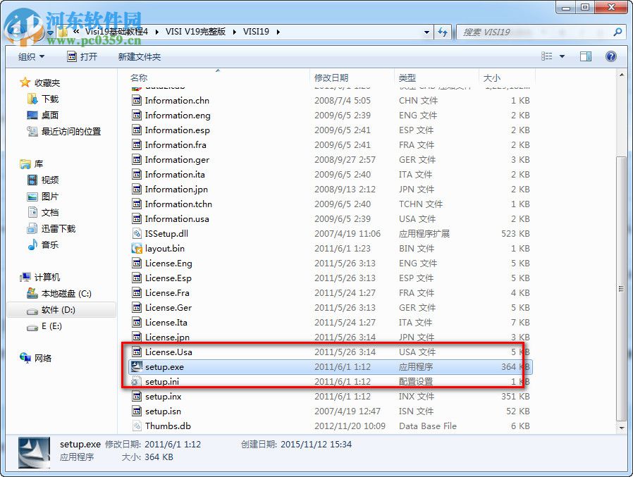 VERO VISI 19.0安装破解教程