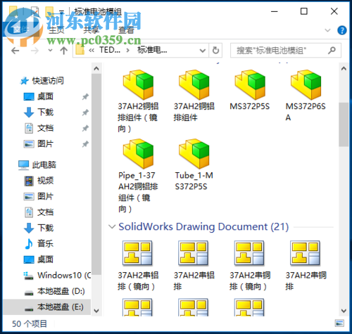 解决solidworks缩略图不显示的方法
