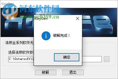 浩辰cad建筑2013安装破解教程