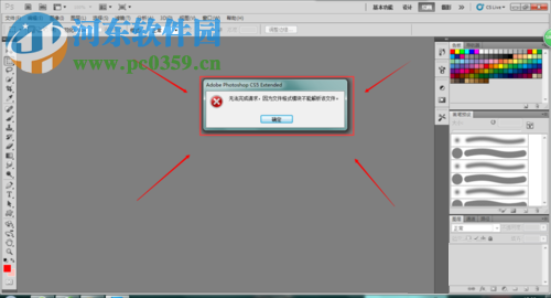 解决ps打开文件时提示“文件格式模块不能解析该文件”的方案