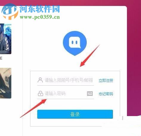 陌陌在电脑上直播的方法