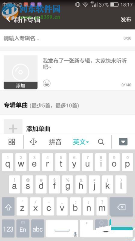 全民K歌制作专辑的教程