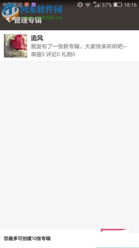 全民K歌制作专辑的教程