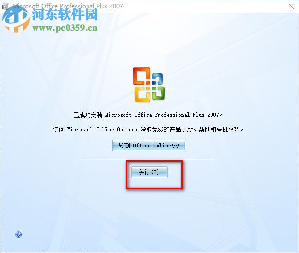 Office InfoPath2007安装破解教程