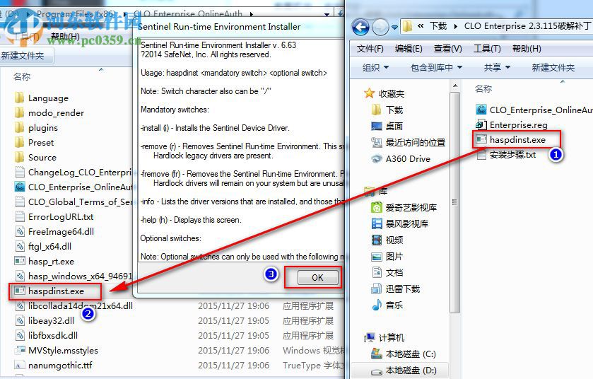 CLO3D Enterprise安装/破解/汉化教程