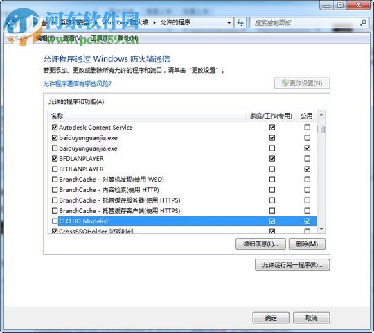 CLO3D Enterprise安装/破解/汉化教程