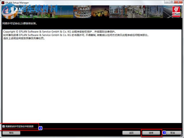 EPlLan P8 2.5完美破解的方法