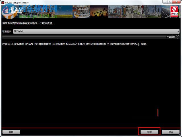 EPlLan P8 2.5完美破解的方法