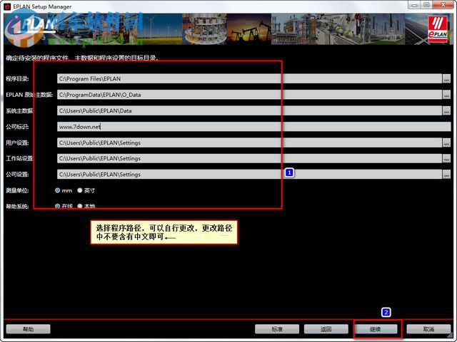EPlLan P8 2.5完美破解的方法