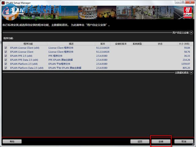 EPlLan P8 2.5完美破解的方法