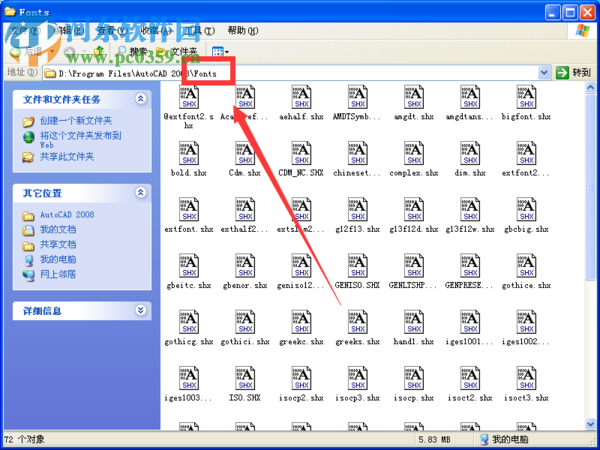 AutoCAD 2007安装字体的方法