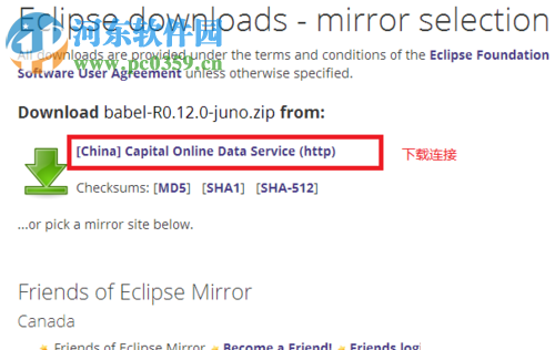 eclipse汉化包的使用教程