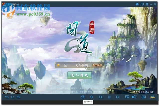 多玩模拟器多开的方法