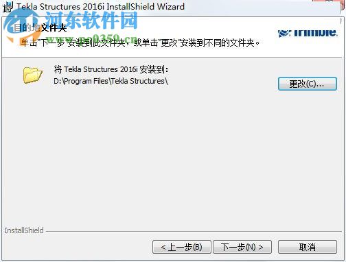 tekla structures 2016安装破解教程