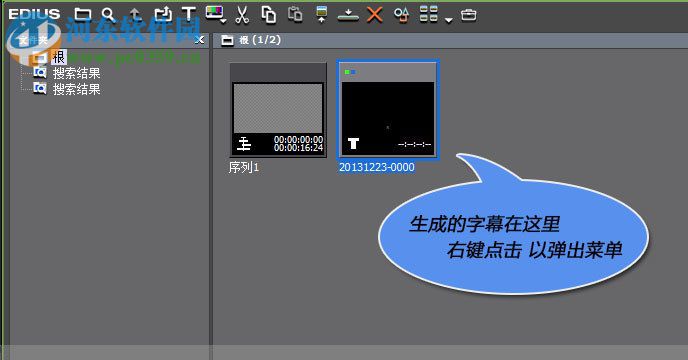 泡泡字幕机使用教程