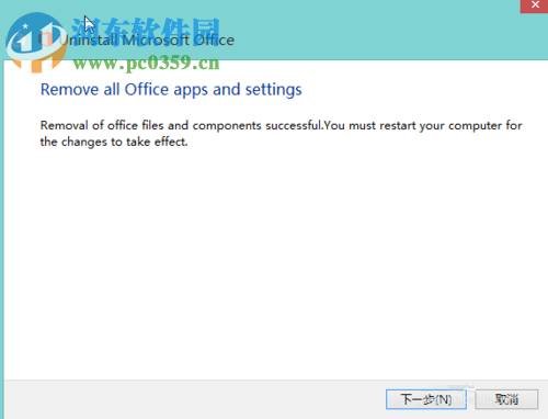 office安装过程中出错的解决方法