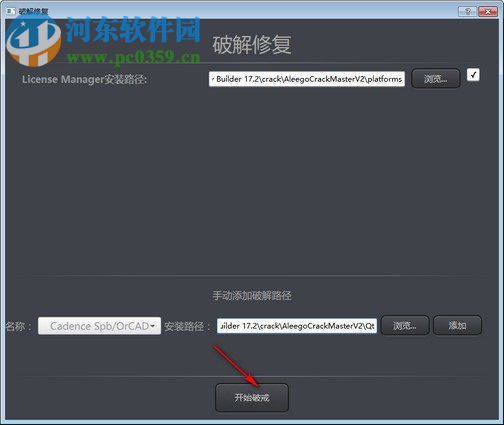 OrCAD Library Builder16.6安装破解教程