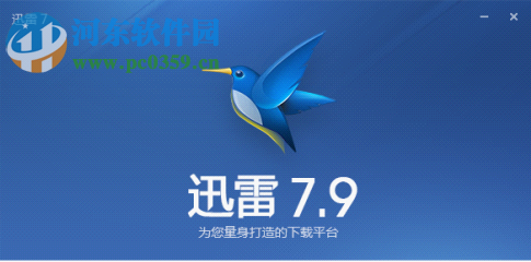 迅雷下载被举报资源的方法