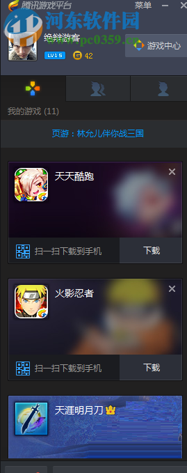 设置tgp游戏自动更新的教程