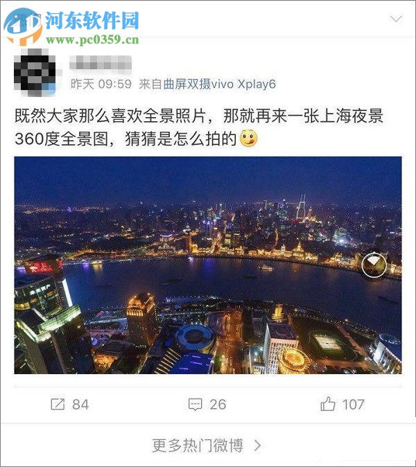 制作360度全景图的方法