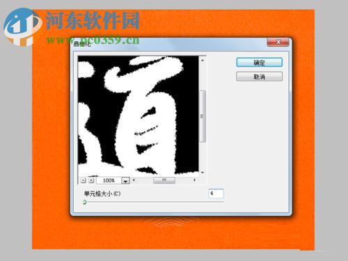 ps制作水墨字效果的方法
