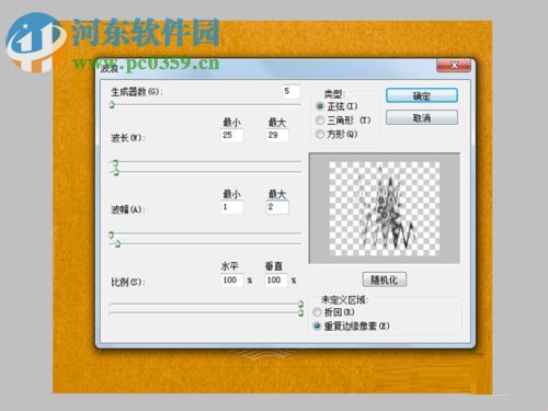 ps制作水墨字效果的方法